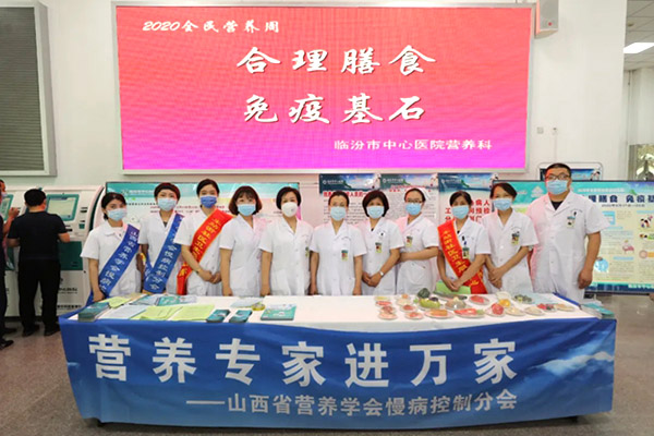 临汾市中心医院举办2020全民营养周暨“5.20”中国学生营养日义诊宣传活动