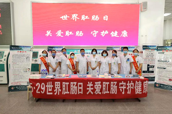 临汾市中心医院举办“世界肛肠日”义诊活动