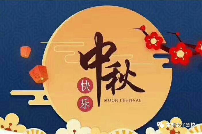 临汾市中心医院2022年中秋节就诊安排